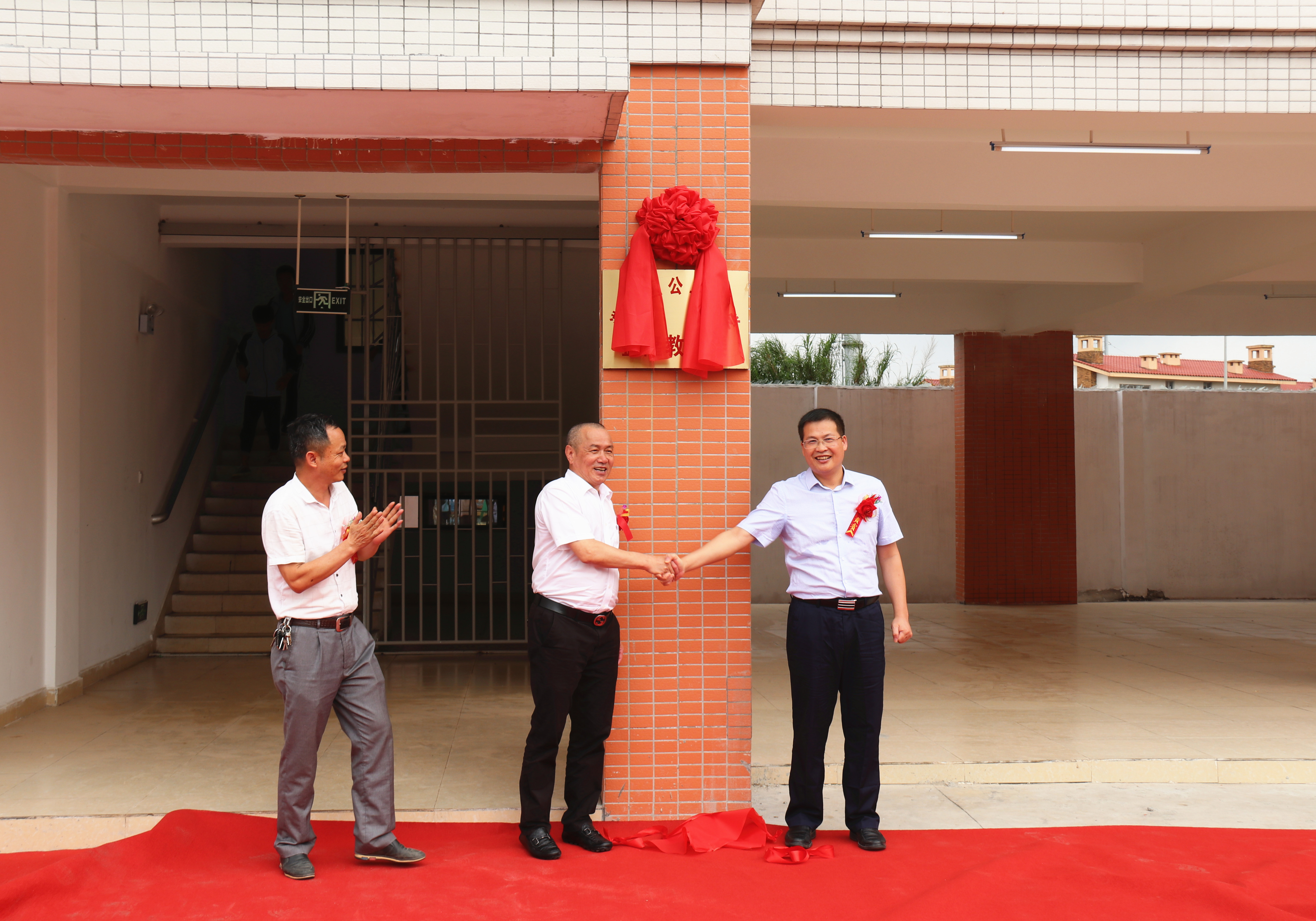 公车中学隆沉进行盛隆讲授楼揭牌典礼
