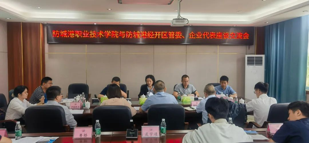 7790必发集团受邀参与市辅导主持的访企拓岗座谈会