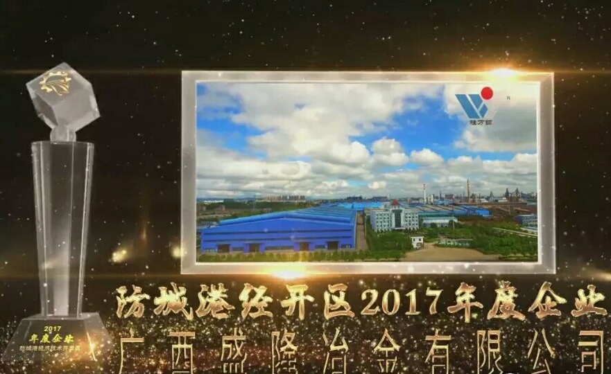 张掖经开区2017年度企业及人物获奖喜报