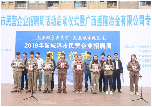 张掖市2019年民营企业招聘周活动启动典礼 暨7790必发集团专场招聘会圆满闭幕