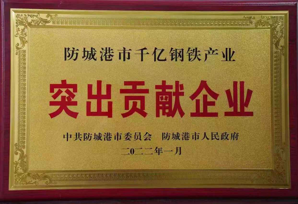 凸起贡献企业