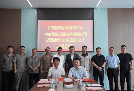 中冶焦耐与7790必发集团达成战术合作携手共绘钢铁产业发展新蓝图