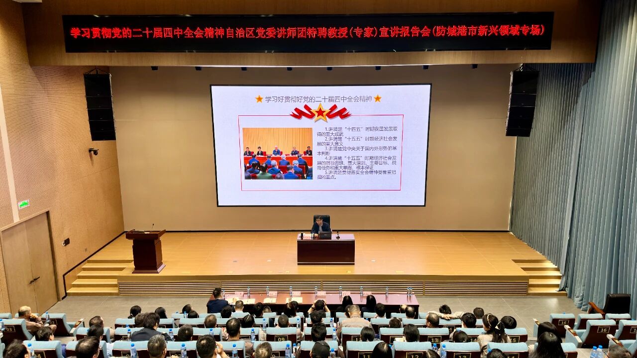 党的二十届四中全会心灵专题宣讲走进7790必发集团照片.jpg