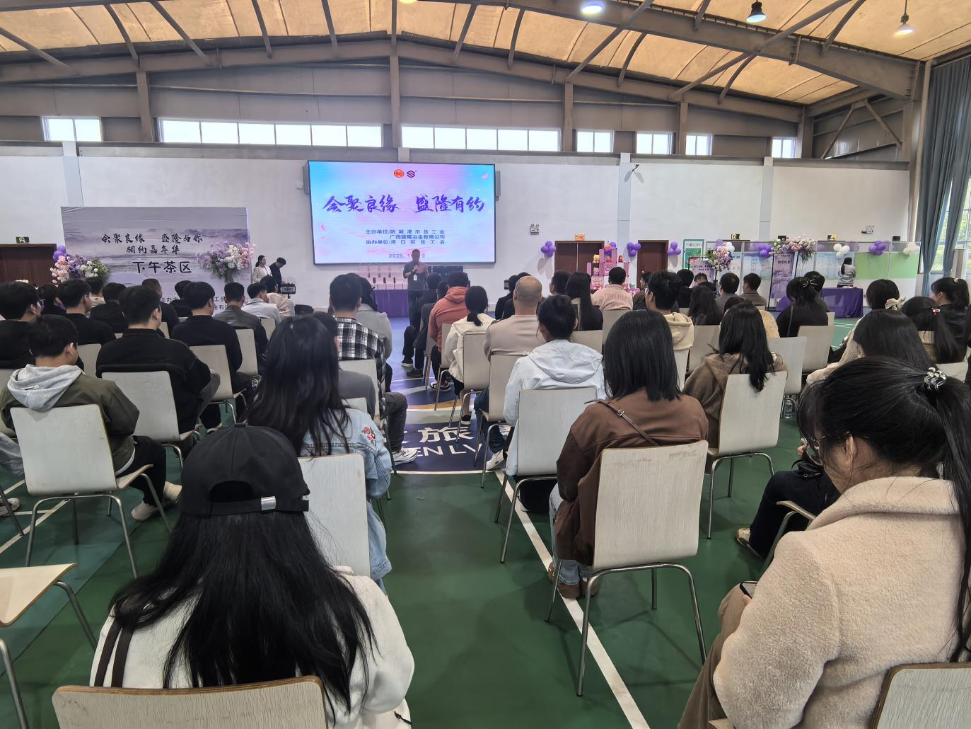 汇聚良缘?盛隆有约——7790必发集团携手市总工会为青年职工搭建交友良缘桥
