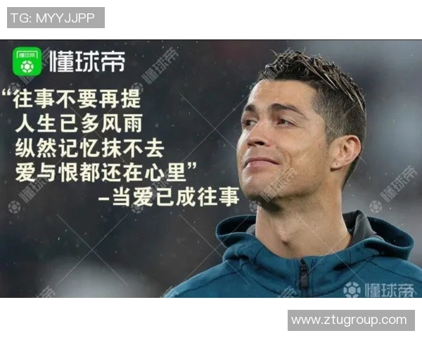 足球巨星告别时刻感谢陪伴与辉煌的岁月