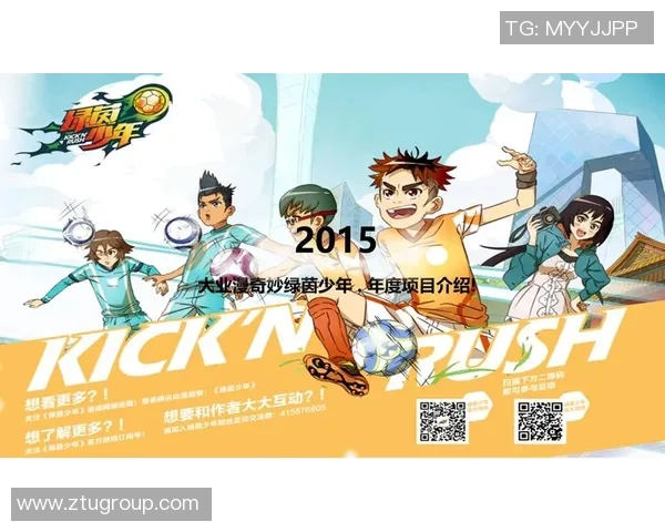 足球明星IP在中国的崛起与影响力分析探讨