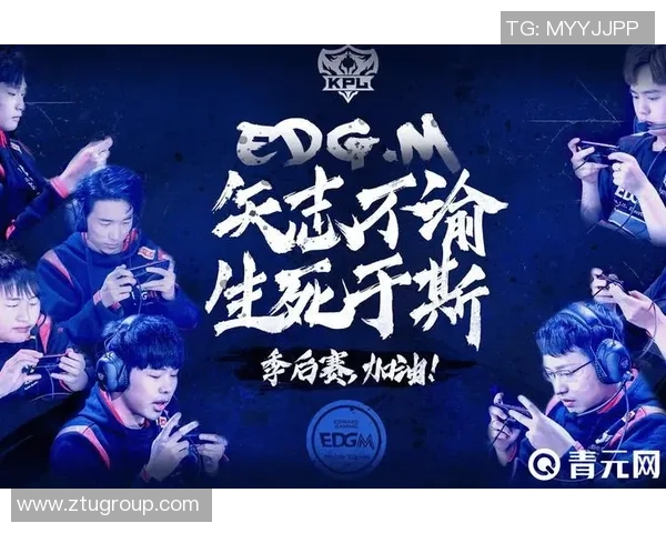 王者荣耀速度排名：EDG创新高