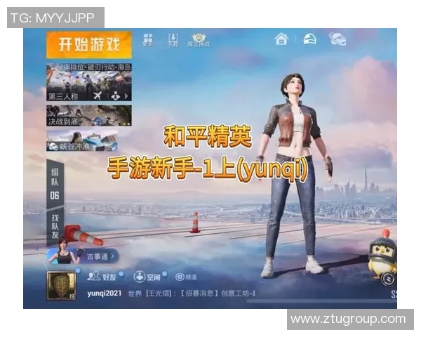 和平精英新手攻略：心理素质入门指南